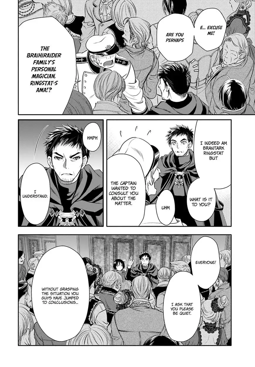 Hachinan tte, Sore wa Nai Deshou! Chapter 8 27